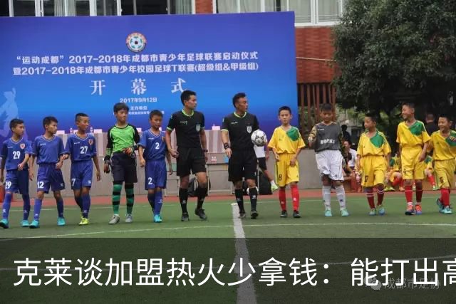 克莱谈加盟热火少拿钱：能打出高水准并在季后赛走得更远更吸引我