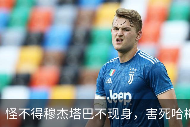 怪不得穆杰塔巴不现身，害死哈梅内伊的“内奸”，竟藏在伊朗内部