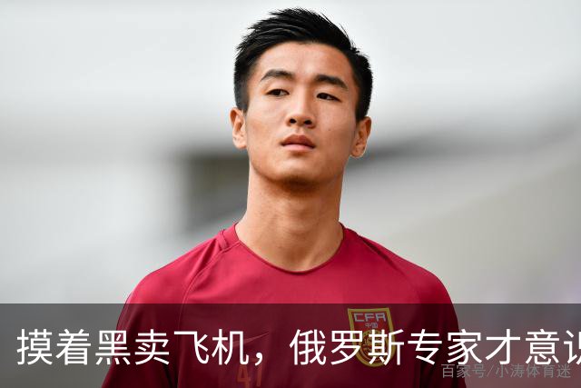 摸着黑卖飞机，俄罗斯专家才意识到后果竟如此“沉重”！