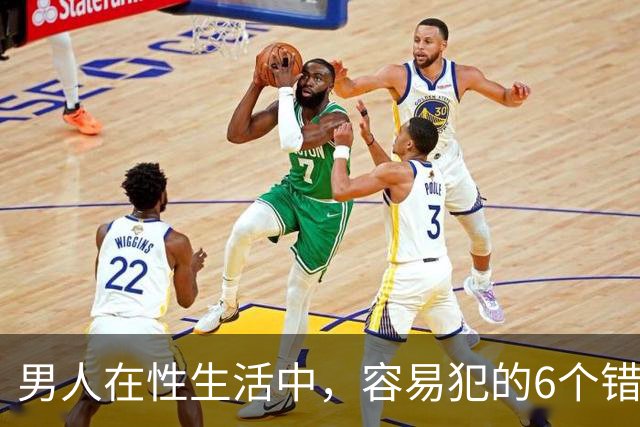 男人在性生活中，容易犯的6个错误，严重可致命，你中了几个？